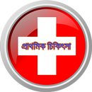 FirstAid APK