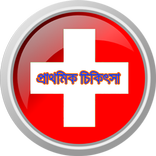 FirstAid