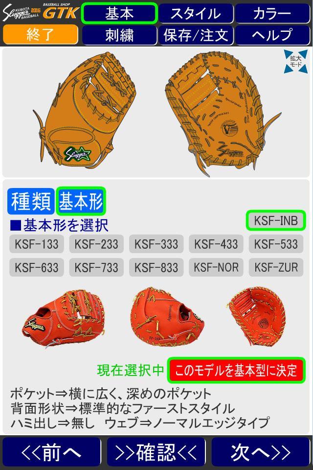 Android 用の 久保田スラッガーオーダーファーストミットシミュレーター Apk をダウンロード Android 用の 久保田スラッガーオーダーファーストミットシミュレーター Apk をダウンロード