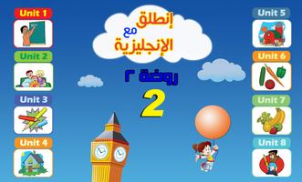 Learn English kindergarten 2 poster