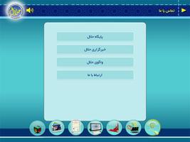 حلال screenshot 1