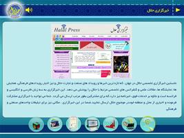حلال screenshot 2
