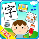 FUN Chinese Learning for Kids aplikacja