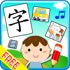 小朋友學中文- 認字、寫字及學通識系列 1(兩文三語）) 图标
