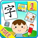 Kids Chinese Learning Vol 1 APK