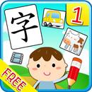 Kids Chinese Learning Vol 1 aplikacja