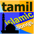 Tamil Islam Mp3 Hits