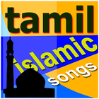 Tamil Islamic Mp3 icône