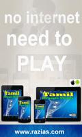 Tamil Islamic Mp3 capture d'écran 1