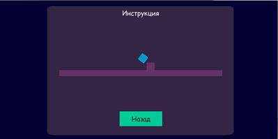 Jumpy box постер