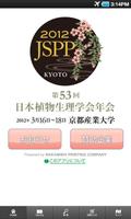 第53回日本植物生理学会年会　要旨集 โปสเตอร์
