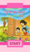 วิทยาศาสตร์ ป.5 (Aurasma) Affiche