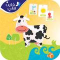 كلماتي الأولى