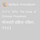 Laws in Marathi and English APK