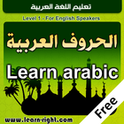 Teaching Arabic Language(free) icono