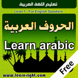 Teaching Arabic Language(free) icône
