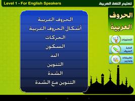 Teaching Arabic Language(free) Cartaz