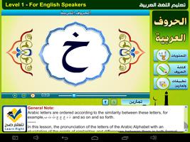 Teaching Arabic Language(free) capture d'écran 1
