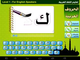 Teaching Arabic Language(free) capture d'écran 2