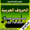 Enseignement de l'arabe *