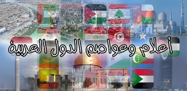 Arab Countries | Middle East