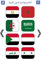 Arab Countries | Middle East C poster