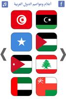 Arab Countries | Middle East C screenshot 2