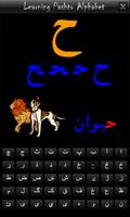 Pashto Alphabet capture d'écran 1