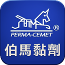 伯馬黏著劑 APK