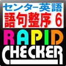 RCセンター語句整序6 APK