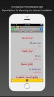 قاموس عربي-عبري (LITE) capture d'écran 1