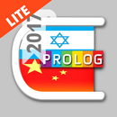 HEBREW-CHINESE DICT (LITE) APK