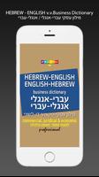 Hebrew-English Business (LITE) Affiche