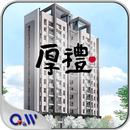 誠真厚禮 APK