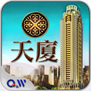 聚合發天廈 APK