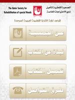 Arabic Sign language Grammars Cartaz