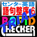 APK RCセンター語句整序6　TRIAL