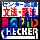 APK Rapid Checker センター英文法語法TRIAL