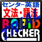 Rapid Checker センター英文法語法TRIAL icône