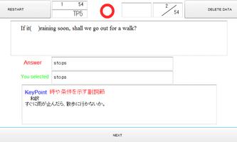 Rapid Checker センター英文法語法TRIAL screenshot 2