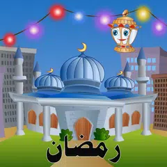 رمضان جدول وآداب وأعمال APK Herunterladen