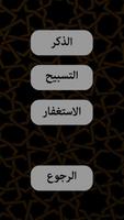 Ramadan Kareem 2016 Screenshot 1