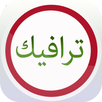 Sulaimani Traffic APK