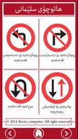 برنامه‌نما Sulaimani Traffic عکس از صفحه