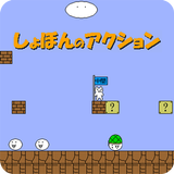 Syobon Adventure 3 - Super Cat Action icono