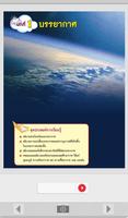 วิทยาศาสตร์ ม.1 เล่ม2(Aurasma) 海報