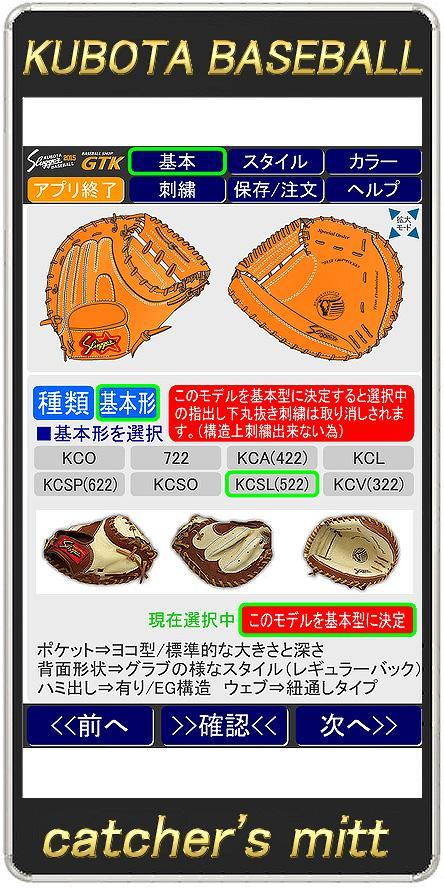 久保田スラッガーオーダーキャッチャーミットシミュレーター Para Android Apk Baixar 久保田スラッガーオーダーキャッチャーミットシミュレーター Para Android Apk Baixar