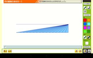 算数シミュレーション６年フリー ภาพหน้าจอ 2