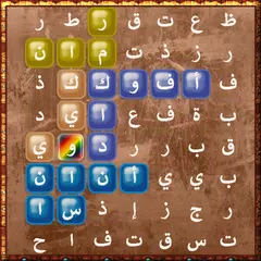 Search for The Words Crossword Icon