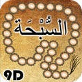 Islamic Rosary